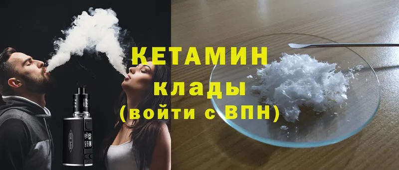 Кетамин ketamine Новокузнецк