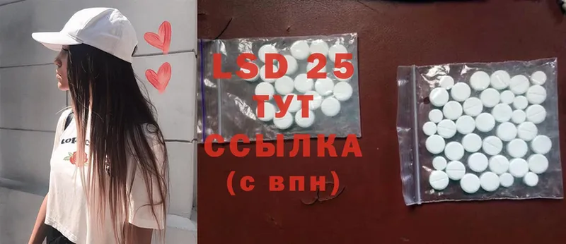 LSD-25 экстази кислота  Новокузнецк 