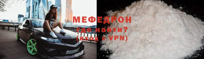 где продают   Новокузнецк  Меф mephedrone 