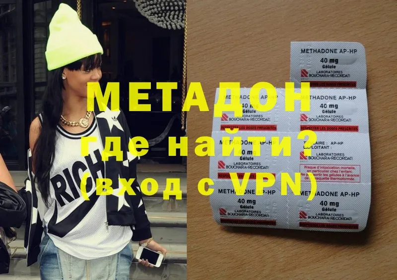 Метадон methadone  Новокузнецк 