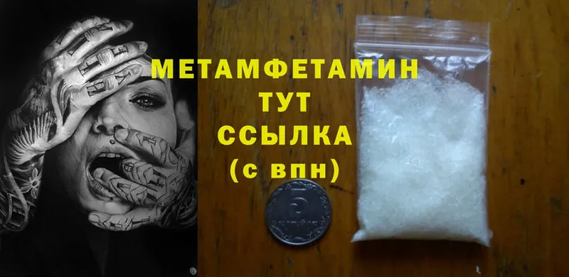 ОМГ ОМГ ТОР  Новокузнецк  Метамфетамин Methamphetamine  купить наркотики сайты 